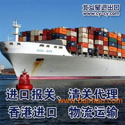 巴基斯坦蓝湿二层牛皮香港中转进口 报关代理与物流全攻略
